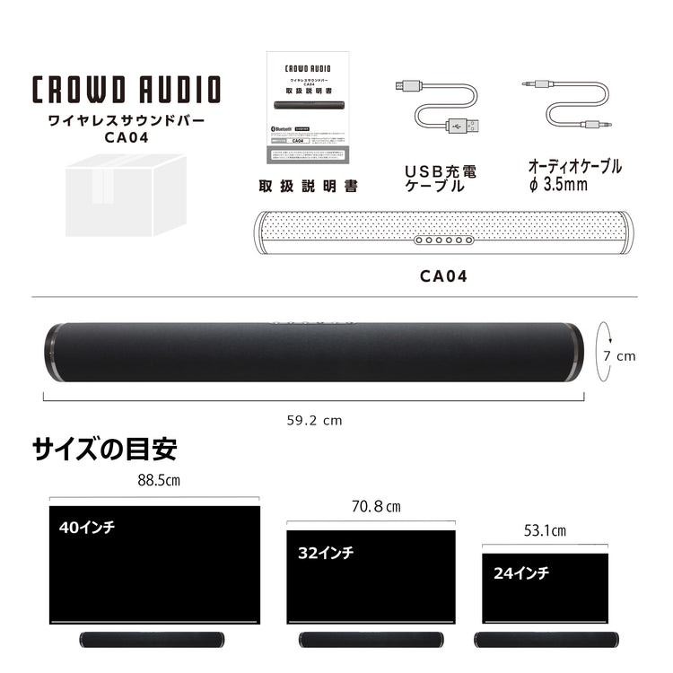 ワイヤレスサウンドバー CA-04