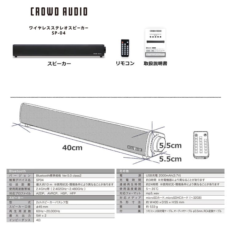 ワイヤレスステレオスピーカー SP-04
