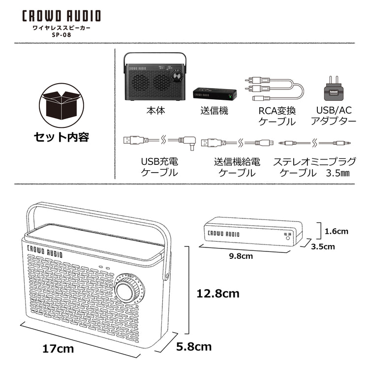 お手元テレビスピーカー SP-08