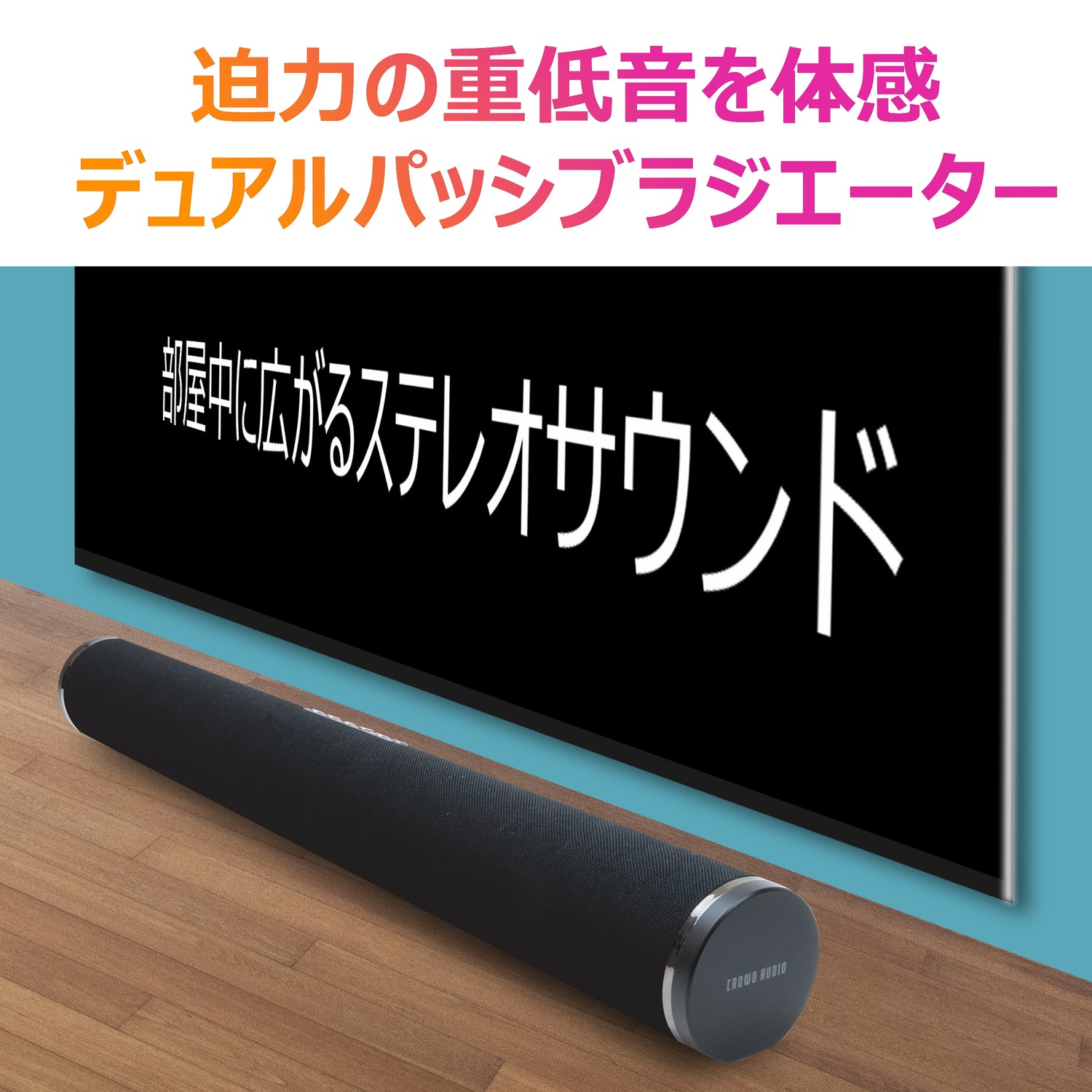 SOUNDBAR S20 ワイヤレススピーカー-