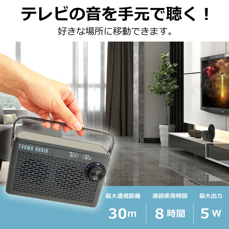 お手元テレビスピーカー SP-08