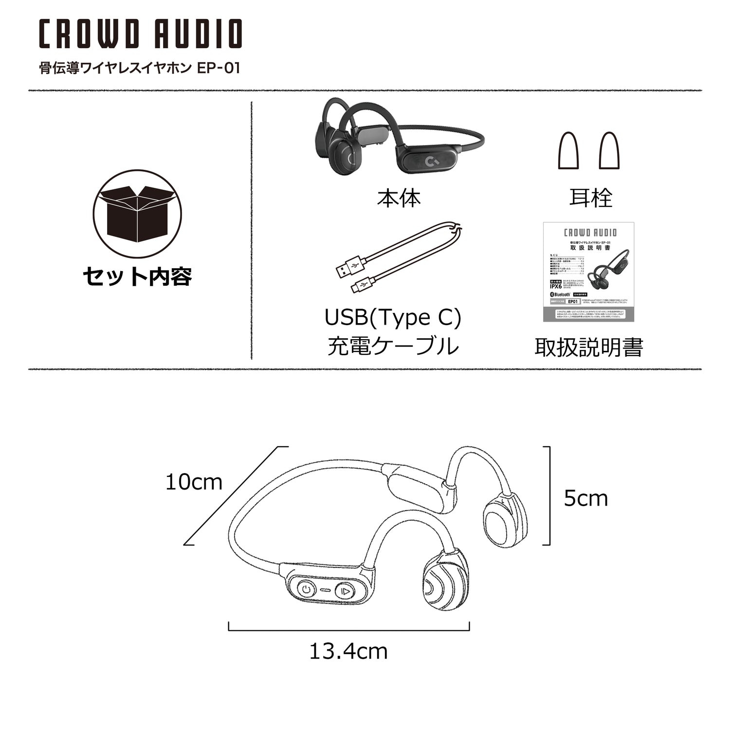 ワイヤレスイヤホン CROWD AUDIO 骨伝導 EP-02 | Bluetooth マイク内蔵