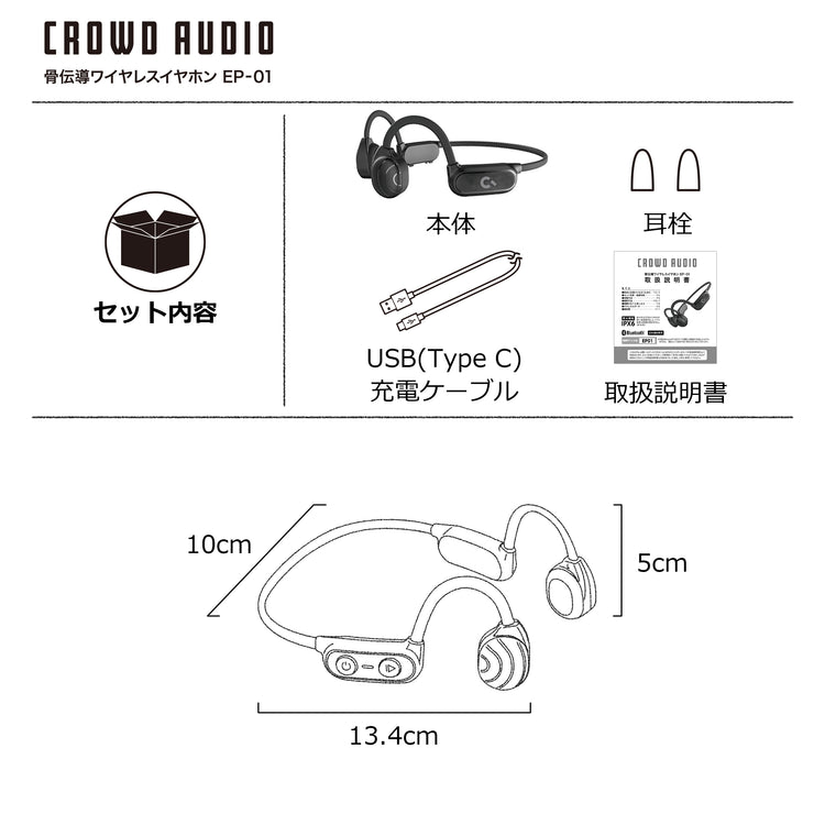 骨伝導 ワイヤレス イヤホン EP-01