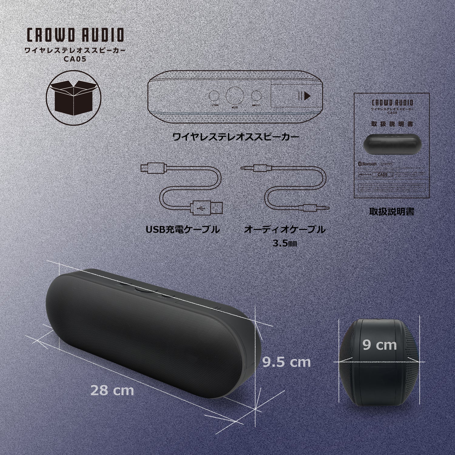 ワイヤレスステレオスピーカー CA-05 – CROWD AUDIO